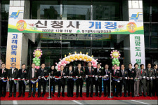 대구시설관리공단 신청사 개청식 가져