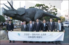 경남 고성 공룡, ´디노마키아´게임으로 재탄생