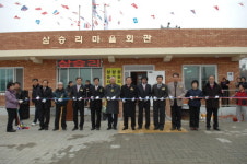 여주군 삼승리 마을회관 29일 준공식 개최