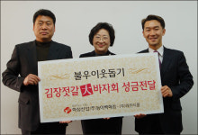 대구 동아백화점, 이웃돕기 성금 900만원 전달