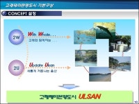 울산시, ´고래와 함께 하는 관광도시´ 박차