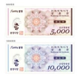 문경시 ´재래시장 상품권´ 14만매 추가 발생