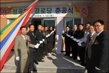 청도군 성곡1리 노인 휴식처 준공