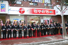 광주은행, 양림동 지점 이전식