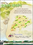 경남 고성관광 ´공룡나라택시투어´로 즐기세요