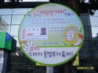 광산구, ´거리청소 책임 실명제´ 실시