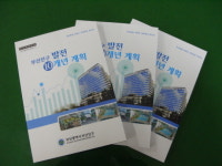 부산진구 ´진구 발전 10개년 계획´ 펴내