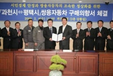 쌍용자동차 조기 정상화 위해 협조체제 구축