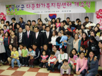 전남 곡성군, ´다문화가족지원센터´개소