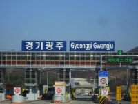 광주시, 경기광주영업소 명칭 변경