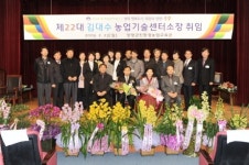 양평군농업기술센터소장 김대수 씨 취임