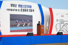 양양군 종합스포츠타운 기공식 가져