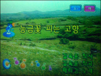 대구 노래 ‘능금꽃 피는 고향’ 부활