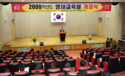 광주 2009학년도 영재교육원 개강