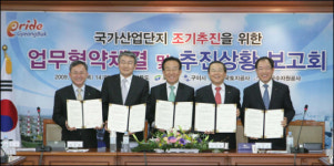 경북 산업지도 확 바뀐다