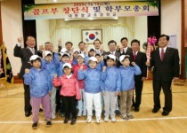 함평 대동향교초등학교 골프부 창단