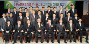 충청체신청 ‘우편소통 품질경영’ 최우수상