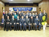 안성소방서 고삼의용소방대장 이취임식