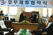 속초시설공단 방과 후 아카데미와 속초의료원간 자매 결연