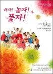 울산대동굿 ´‘하자! 놀자! 풀자!´
