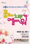 안양시립소년소녀창단 제26회 정기연주회