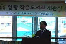 속초시 영랑동 작은도서관 개관