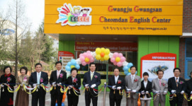 광주서부교육청, 영어교육 산실 체험센터 ´개관´