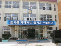 [학교탐방]해남동초교, ´인재육성의 100년전통´ 이뤄내