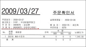 홈플러스센텀시티점, 신세계센텀시티 ´칸막이 복구´ 민원