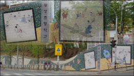 구미 황상초등학교 담장엔 ‘예술이 주렁주렁’