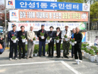 제라늄꽃처럼 아름다운 안성 만들어요