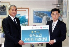 경남은행 통영지점, 독거노인 및 결식 아동 지원
