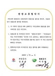 부안군-함평군  관광분야 손잡다