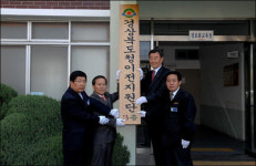 예천군, 경북도청 ´명품 신도시로´
