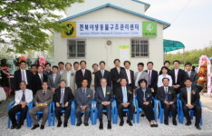 전북대, 야생동물구조센터 개소