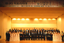 속초시립합창단  ´캐나다 빅토리아대´ 초청 공연