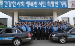 블루택시로 관광거제 알린다