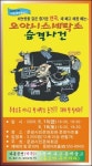 우리 마음에 묻은 때는 얼마큼일까?