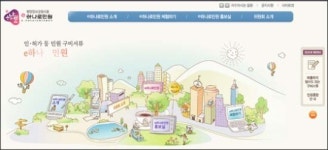 민원서류 인터넷으로 한방에 해결
