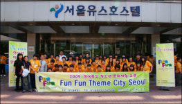 도시-농촌 청소년, ´역지사지´ 체험활동