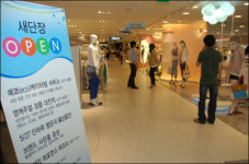 대백, 프라자점 5층 새단장 오픈
