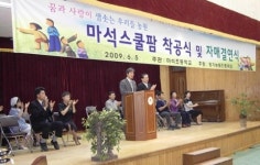 양평 가루매마을-남양주 마석초,   ‘1교1촌 자매결연’