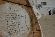 <들찔레의 편지 261>동피랑 마을, 소박한 삶터에 그린 벽화