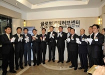 성남시 분당 ´글로벌게임허브센터´ 개소식