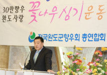 완도사랑 청산도 꽃나무심기운동 선포식 열려