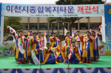 이천시종합복지타운 개관