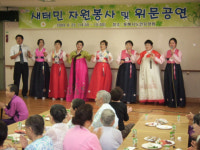 동해시 새터민 공연봉사