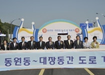 성남 분당구 ´동원동~대장동간 도로 개통식´