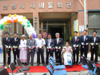 안성시,  ´중증장애인자립생활지원센터´개소