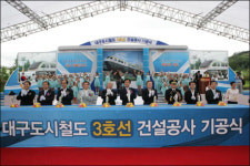 대구 남북 잇는 도시철도 3호선 ‘첫 삽’